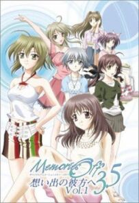 Забути минуле 3.5