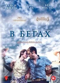 У бігах