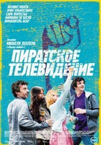 Піратське телебачення