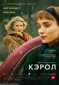 Керол