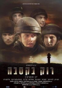 Запалити в Касбі