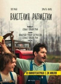 Володар знаків
