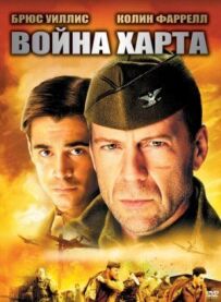 Війна за хартію