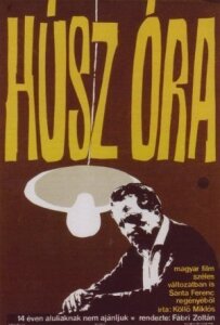 Двадцять годин