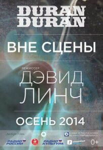 Duran Duran: Вне сцены