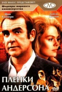 Плівки Андерсона