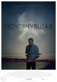 Зникла