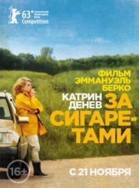 Для сигарет