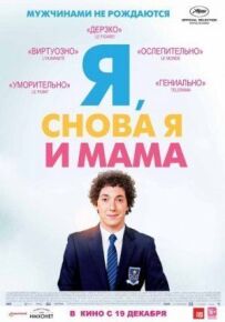 Я, я і знову мама.