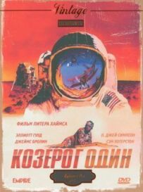 Козеріг один