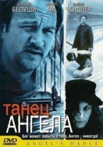 Танець ангела