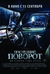 Лемон Три Паседж