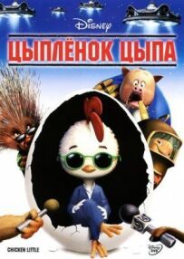 Курча Ципа