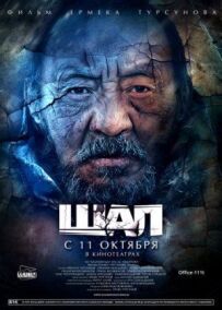 Старий.