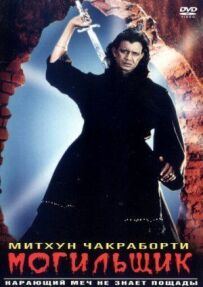 Могильник