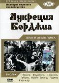Лукреція Борджіа