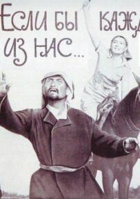 Якби кожен із нас