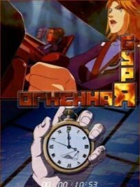 Вогняна буря