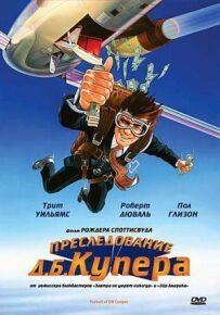 Переслідування Д. Б. Купера