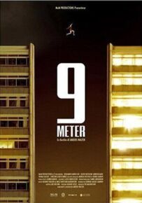9 метрів