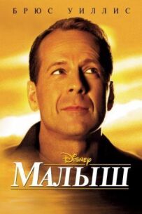 Малюк