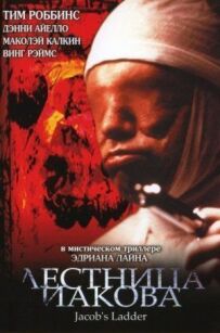 Драбина Якова