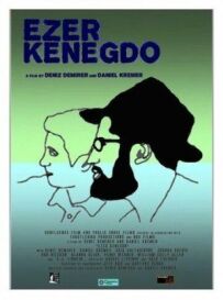 Езер Кенегдо