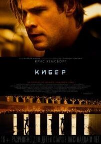 Кібер