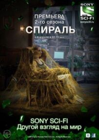 Спіраль