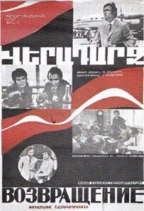 Повернення