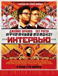 Інтерв'ю