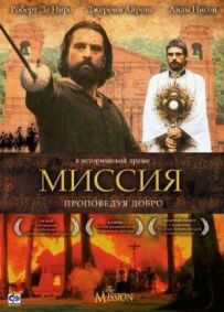 Місія