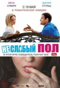 Неслабка підлога