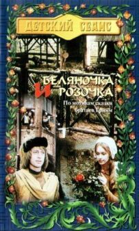 Білий і рожевий