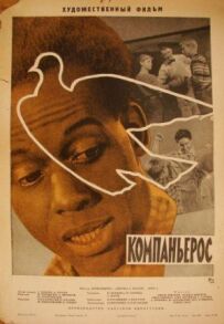 Компаньєрос