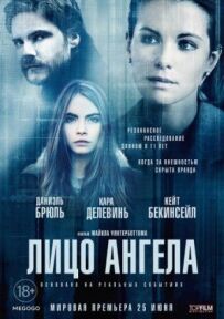 Обличчя ангела