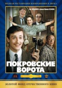 Покровські ворота