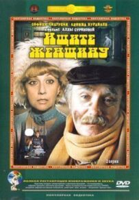 Шукаю жінку