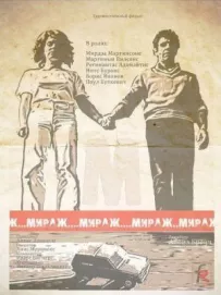 Міраж