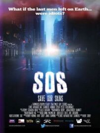 SOS: Врятуйте наші шкури