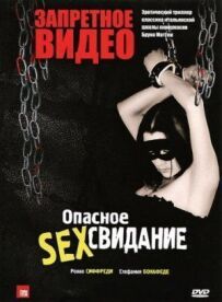Заборонене відео