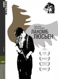 Лакомб Люсьєн
