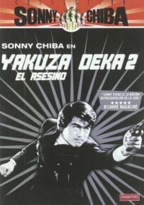 Підручний якудза 2: Найманий вбивця