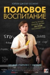 Статеве виховання