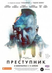 Злочинець