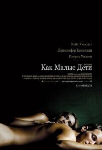 Як малі діти
