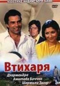 Тишком-нишком