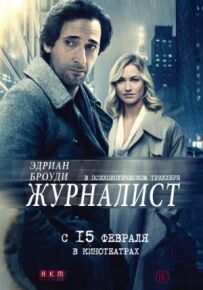 Манхеттенська ніч