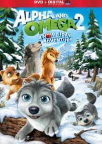 Альфа і Омега 2: Пригоди святкового виття
