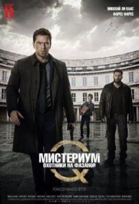 Убивці фазана